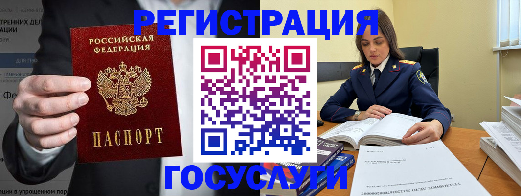 миграционный учет в Вязниках