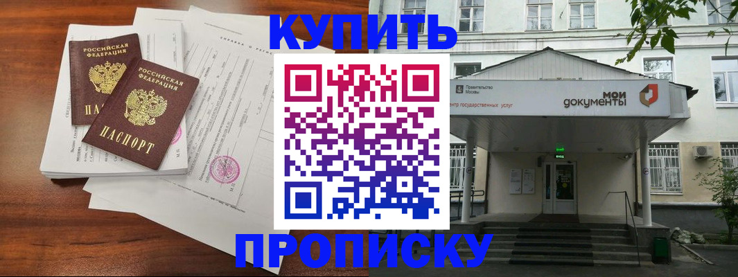 прописка для школы в Вязниках