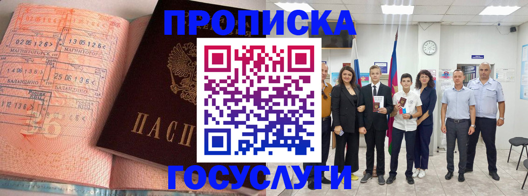 временная регистрация купить в Вязниках
