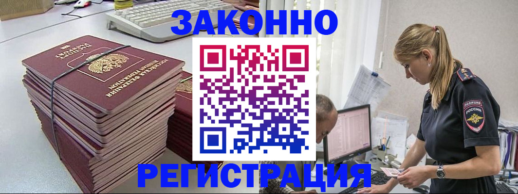 прописка в Вязниках